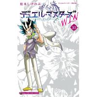 デュエル・マスターズ WIN (10) 電子書籍版 / 松本しげのぶ | ebookjapan ヤフー店