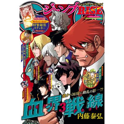 ジャンプgiga 2025 autumn（本、雑誌、コミック）のおすすめ人気商品