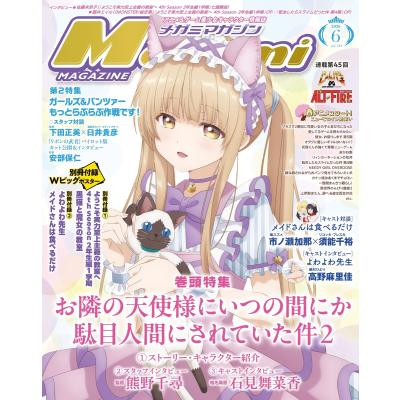 メガミマガジン（各種雑誌） | 本、雑誌、コミック のおすすめ人気商品