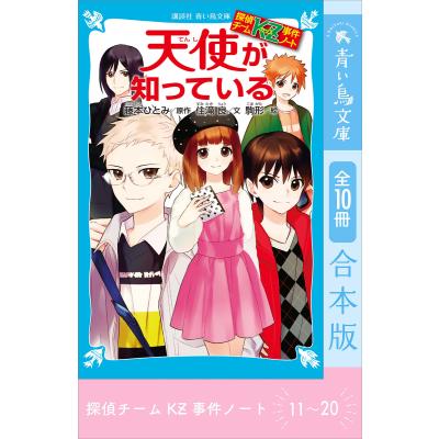 探偵チームkz事件ノートのおすすめ人気商品一覧 通販 - Yahoo!ショッピング