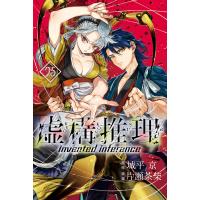 虚構推理 (25) 電子書籍版 / 漫画:片瀬茶柴 原作:城平京 | ebookjapan ヤフー店