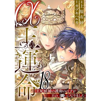ボーイズラブ（BL）｜コミック、アニメ｜本、雑誌、コミック おすすめ