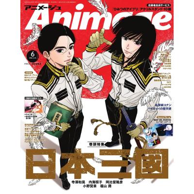 アニメージュ 3月号（各種雑誌） | 本、雑誌、コミック のおすすめ人気