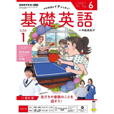 基礎英語 テキストのおすすめ人気商品一覧 通販 - Yahoo!ショッピング