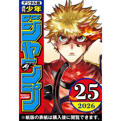 最強ジャンプ2026年4月号のおすすめ人気商品一覧 通販 - Yahoo
