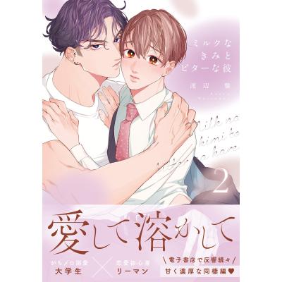 bl漫画 人気（コミック、アニメ本） | 本、雑誌、コミック のおすすめ