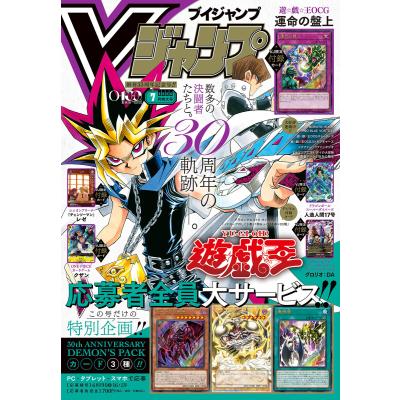 vジャンプ5月号のおすすめ人気商品一覧 通販 - Yahoo!ショッピング
