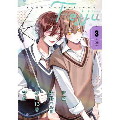 ボーイズラブ（BL）｜コミック、アニメ｜本、雑誌、コミック おすすめ