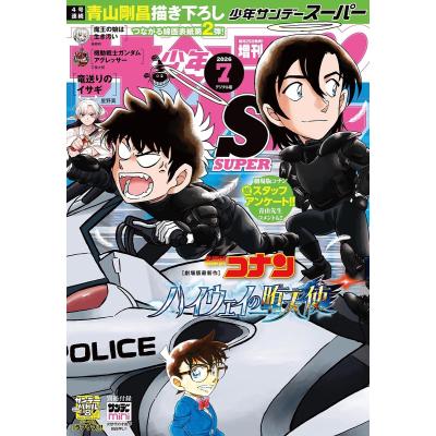 少年サンデーのおすすめ人気ランキングTOP100 - Yahoo!ショッピング