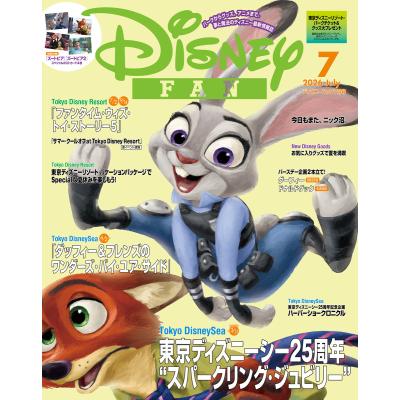 ディズニーファン（各種雑誌） | 本、雑誌、コミック のおすすめ人気