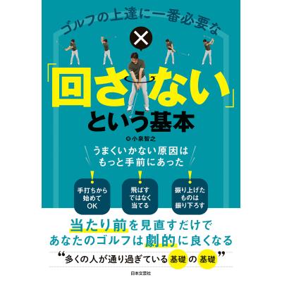 ゴルフのマネジメントのおすすめ人気ランキングTOP100 - Yahoo