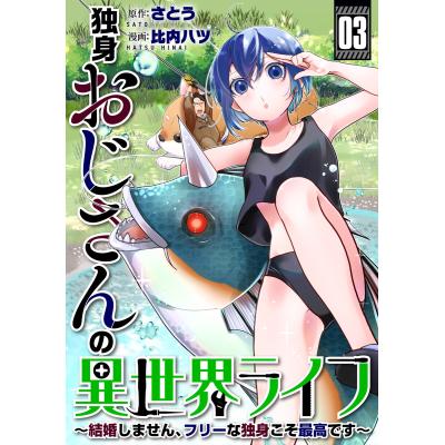 漫画（青年コミック（一般）その他）｜青年（一般）｜コミック、アニメ