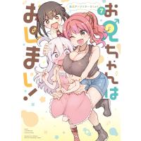 お兄ちゃんはおしまい! 公式アンソロジーコミック (7) 電子書籍版 / アンソロジー | ebookjapan ヤフー店