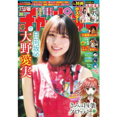 週刊少年チャンピオンのおすすめ人気商品一覧 通販 - Yahoo!ショッピング