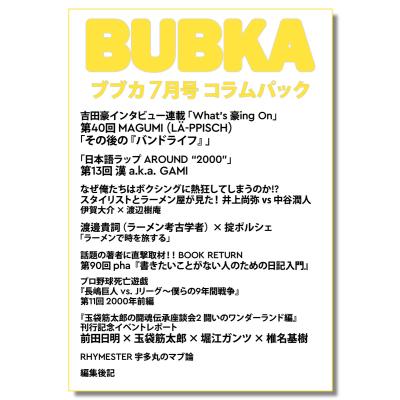 ブブカ 雑誌の商品一覧 通販 - Yahoo!ショッピング