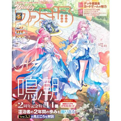 週刊ファミ通のおすすめ人気商品一覧 通販 - Yahoo!ショッピング