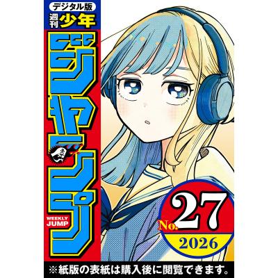週刊ジャンプのおすすめ人気商品一覧 通販 - Yahoo!ショッピング
