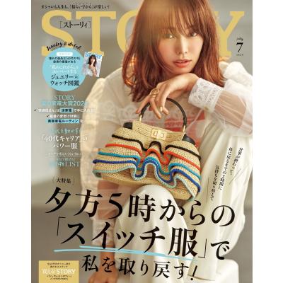 story 雑誌の商品一覧 通販 - Yahoo!ショッピング