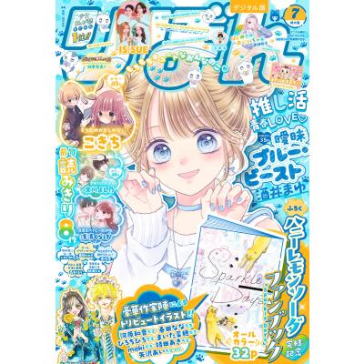 りぼん 集英社（本、雑誌、コミック）のおすすめ人気商品一覧 通販