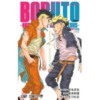 BORUTO-ボルト- -NARUTO NEXT GENERATIONS- STORY GUIDE 電子書籍版 | ebookjapan ヤフー店