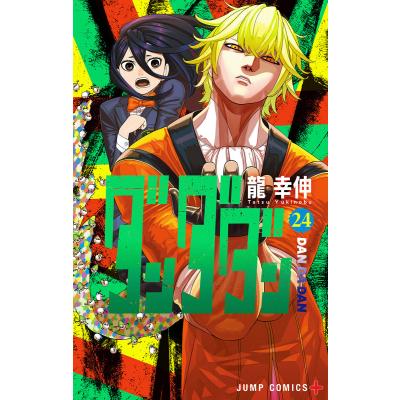 コミック、アニメ本｜本、雑誌、コミック おすすめ人気商品 通販