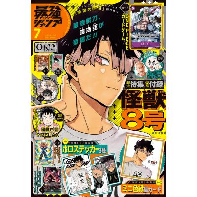 最強ジャンプ（各種雑誌） | 本、雑誌、コミック のおすすめ人気商品