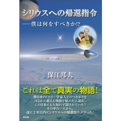 【中古】 驚異の江頭式自然再髪法 毛根さえあれば髪は甦る！！/銀河出版（杉並区）/江頭美紀 江頭（エンターテインメント関連の本） | 本、雑誌、コミック の商品