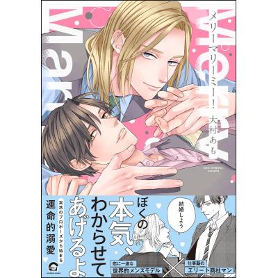 bl漫画 人気（コミック、アニメ本） | 本、雑誌、コミック のおすすめ