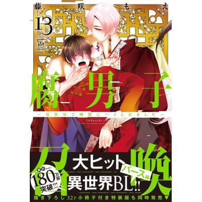 ボーイズラブ（BL）｜コミック、アニメ｜本、雑誌、コミック おすすめ