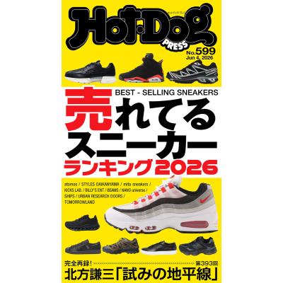 スニーカー（本、雑誌、コミック）のおすすめ人気商品一覧 通販