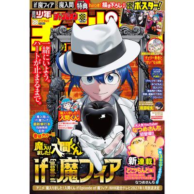 週刊少年チャンピオンのおすすめ人気商品一覧 通販 - Yahoo!ショッピング