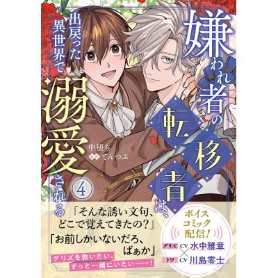 ボーイズラブ（BL）｜コミック、アニメ｜本、雑誌、コミック おすすめ