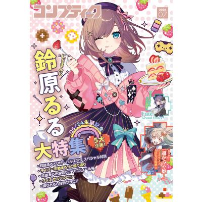 コンプティークのおすすめ人気商品一覧 通販 - Yahoo!ショッピング