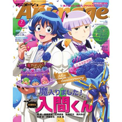 アニメージュ 3月号（各種雑誌） | 本、雑誌、コミック のおすすめ人気