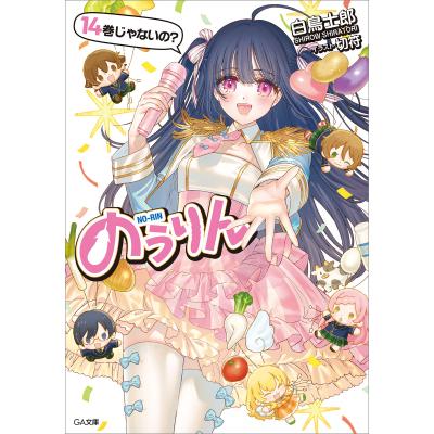 のうりん 全巻セットの商品一覧 通販 - Yahoo!ショッピング