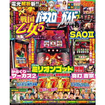 パチスロ必勝ガイドのおすすめ人気ランキングTOP100 - Yahoo!ショッピング