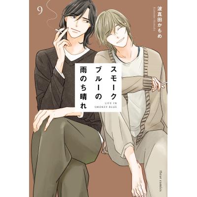 ボーイズラブ（BL）｜コミック、アニメ｜本、雑誌、コミック おすすめ