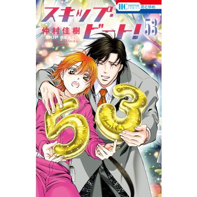 花とゆめのおすすめ人気商品一覧 通販 - Yahoo!ショッピング