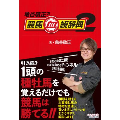 JRA必勝バイブル 奥村俊一の競馬赤本 希少本 競馬の本｜ギャンブル｜趣味｜本、雑誌、コミック おすすめ人気商品