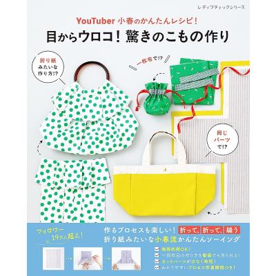 youtuber 本の商品一覧 通販 - Yahoo!ショッピング