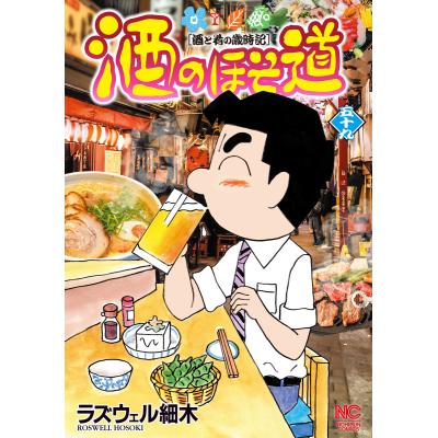 酒のほそ道のおすすめ人気ランキングTOP100 - Yahoo!ショッピング