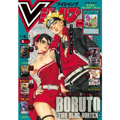 vジャンプ 7月号（本、雑誌、コミック）のおすすめ人気商品一覧 通販