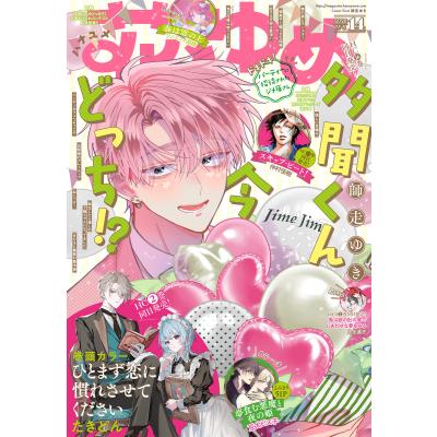花とゆめの商品一覧 通販 - Yahoo!ショッピング