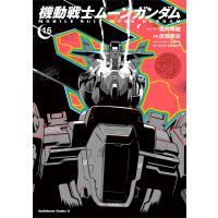機動戦士ムーンガンダム (16) 電子書籍版 / ストーリー:福井晴敏 漫画:虎哉孝征 メカニックデザイン:形部一平 原案:矢立肇・富野由悠季 | ebookjapan ヤフー店