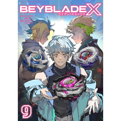 ベイブレードx（本、雑誌、コミック）の商品一覧 通販 - Yahoo