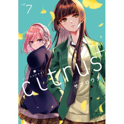 citrus 全巻の商品一覧 通販 - Yahoo!ショッピング