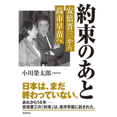 高市早苗の商品一覧 通販 - Yahoo!ショッピング