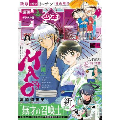 週刊少年サンデーの商品一覧 通販 - Yahoo!ショッピング