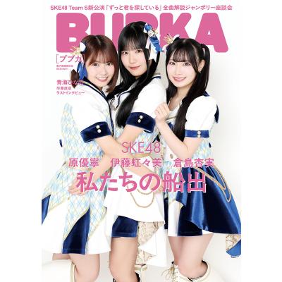 bubka 9月号（本、雑誌、コミック）の商品一覧 通販 - Yahoo!ショッピング