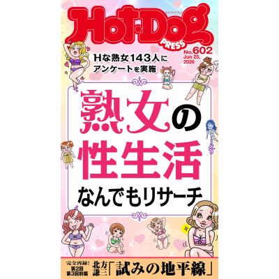 熟女性誌の商品一覧 通販 - Yahoo!ショッピング